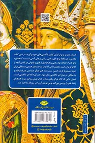هنر در مقام الهیات - از عصر پسامدرن تا قرون وسطی
